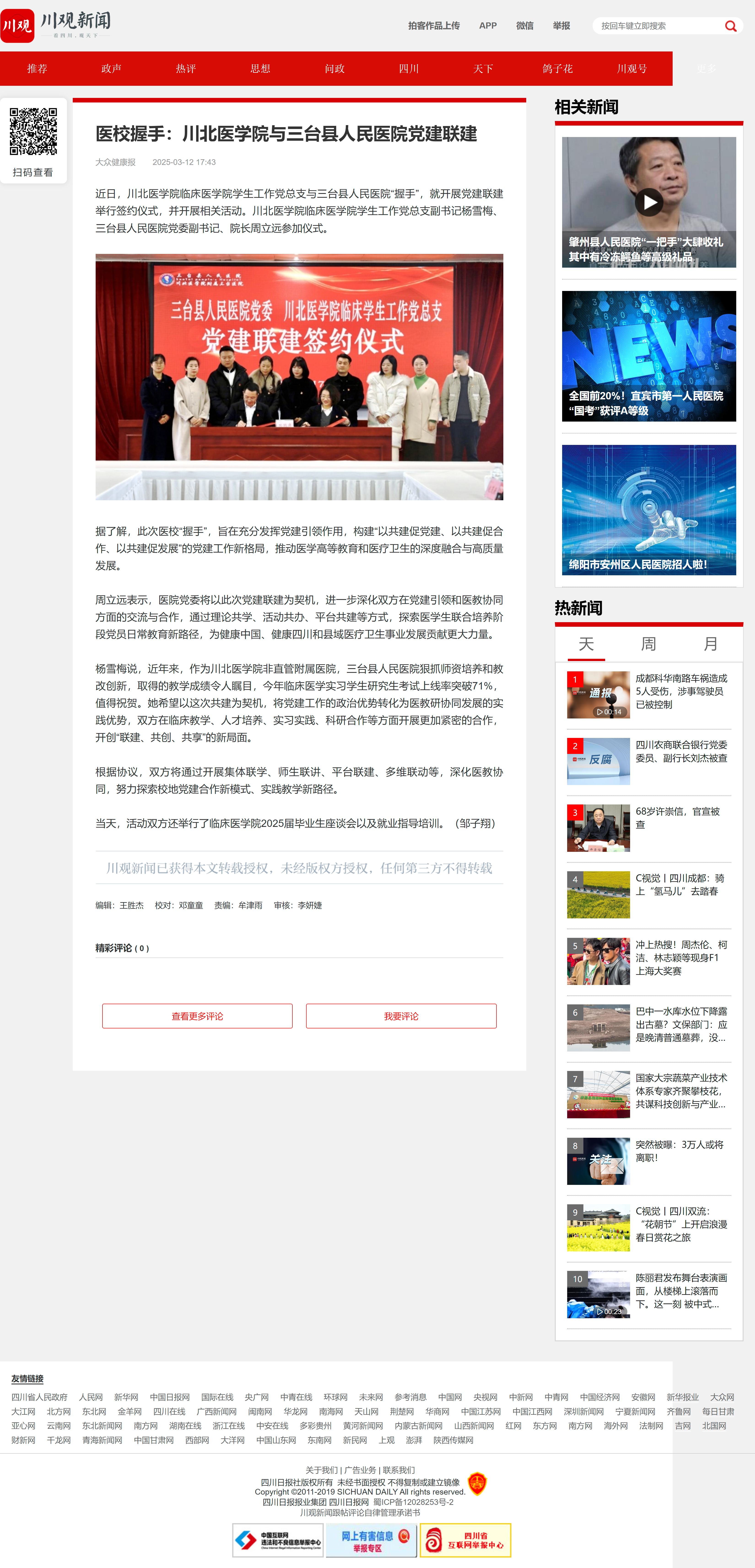 cbgc.scol.com.cn_news_6054601_from=androidapp&app_id=cbgc&localTimeStamp=1741774028035.png