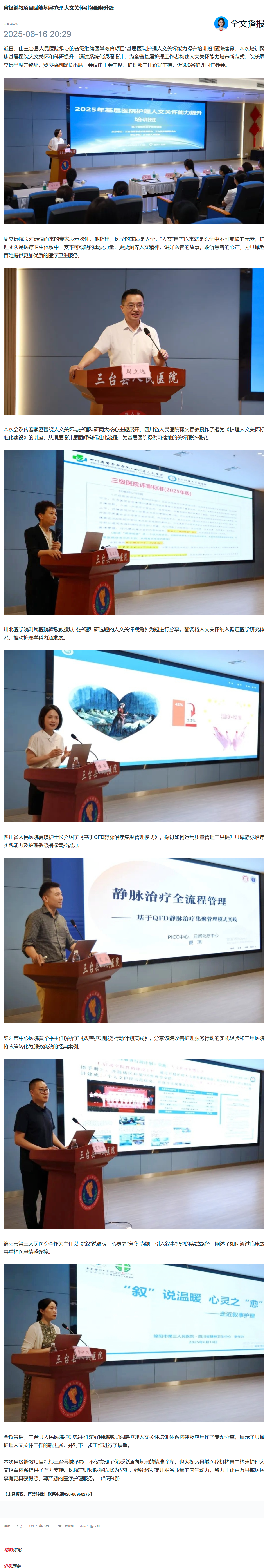 cbgc.scol.com.cn_news_6417924_from=androidapp&app_id=cbgc&localTimeStamp=1750078995894.png
