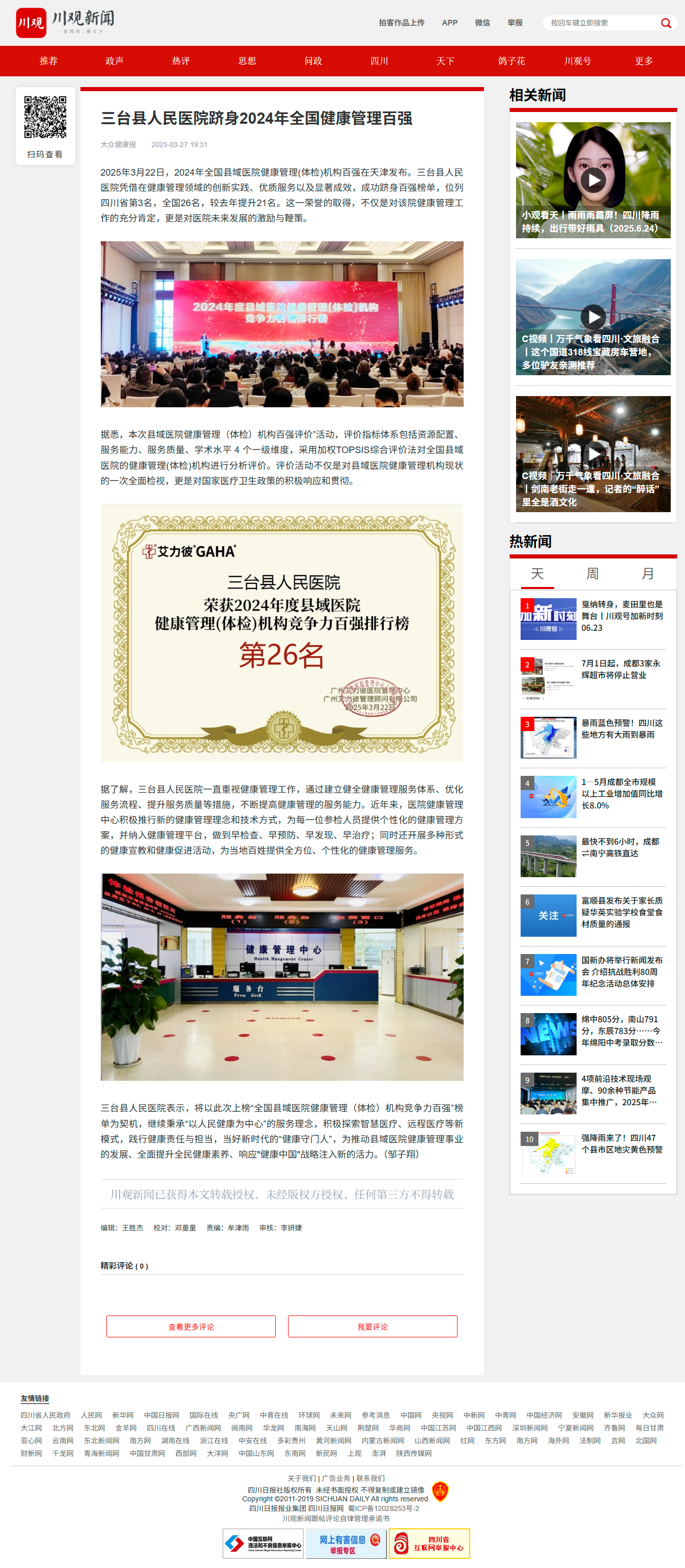 cbgc.scol.com.cn_news_6116627_from=androidapp&app_id=cbgc&localTimeStamp=1743080613875.png